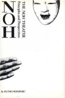Noh Theater: Principles and Perspectives артикул 983a.